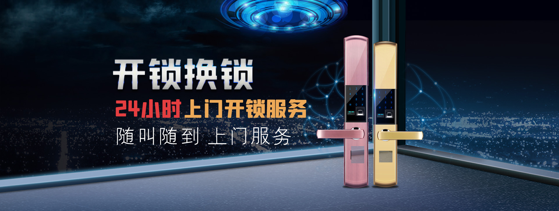 石家庄藁城banner02