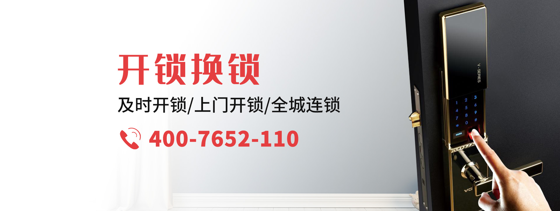 石家庄藁城banner